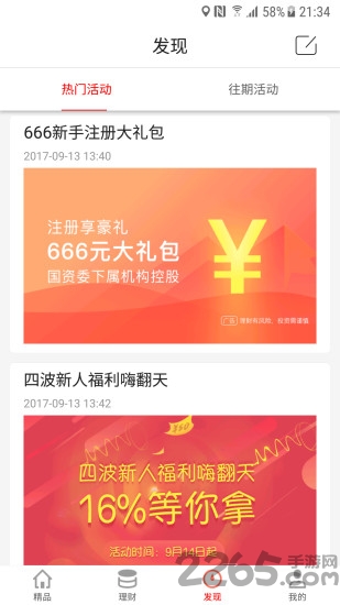 叮叮理财最新动态更新，最新消息汇总