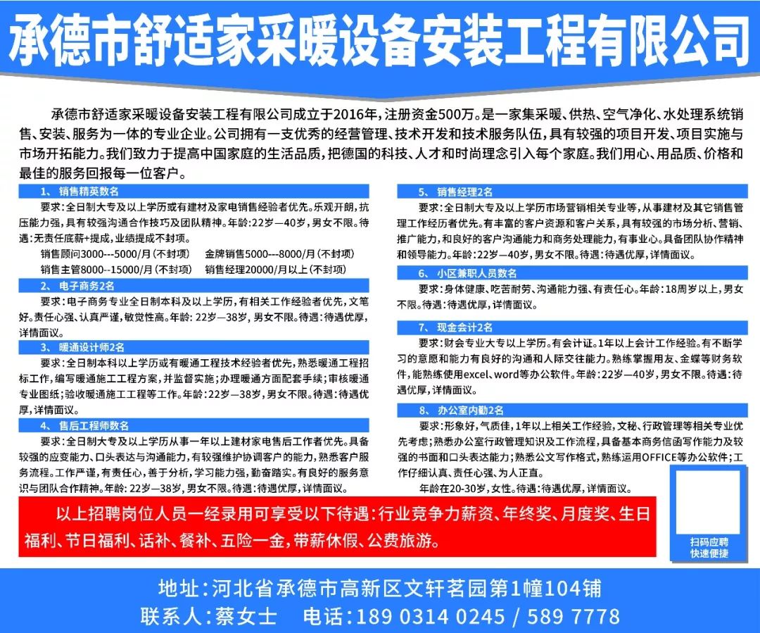 安海招聘网最新招聘信息及探索自然美景之旅，寻找内心的宁静与平衡