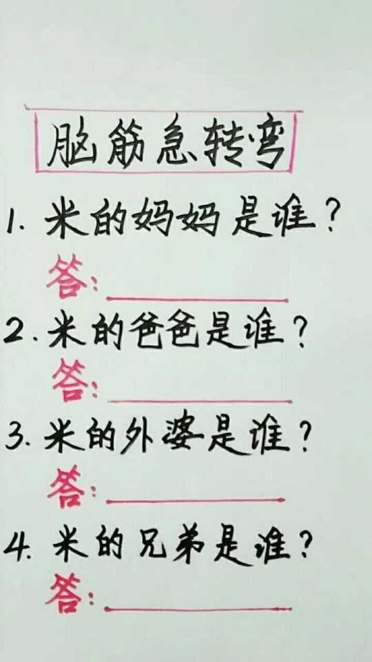 最新版脑筋急转弯，自然美景的心灵探索之旅