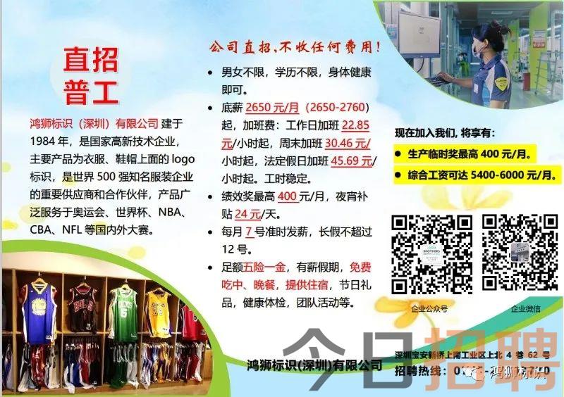 维珍妮最新招工信息汇总