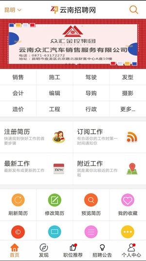 西双版纳招聘网最新招聘信息及步骤指南
