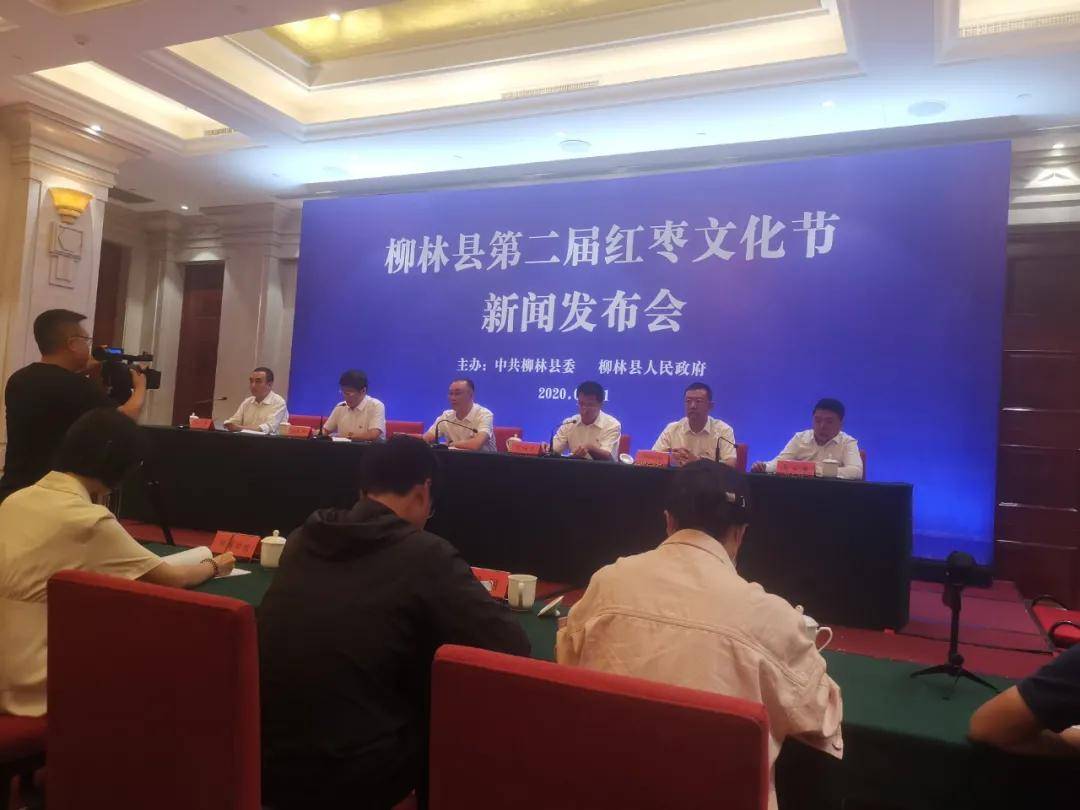 山西省柳林县最新新闻报道