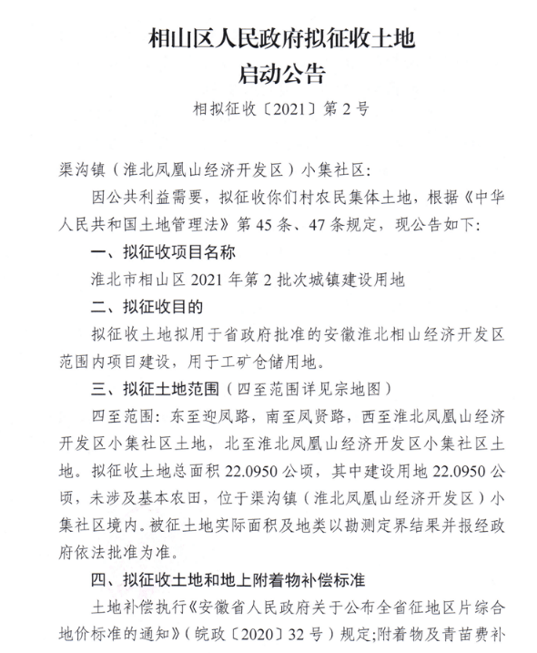 增城最新预征收地及其观点论述解析