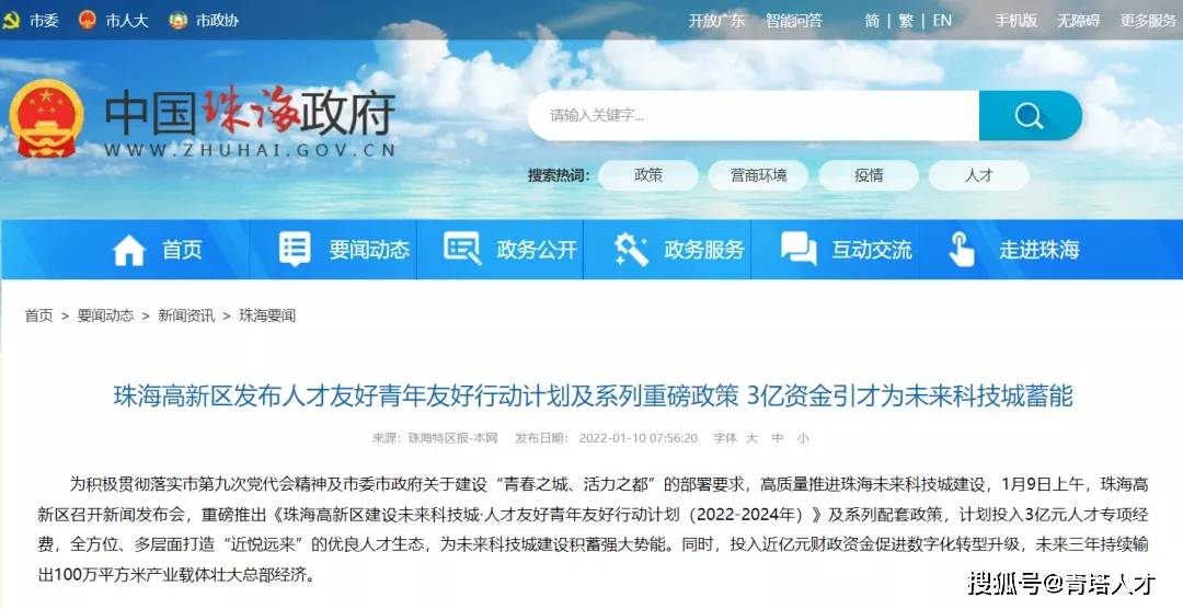 定州人才网最新招聘信息，时代的脉搏与人才的汇聚之地