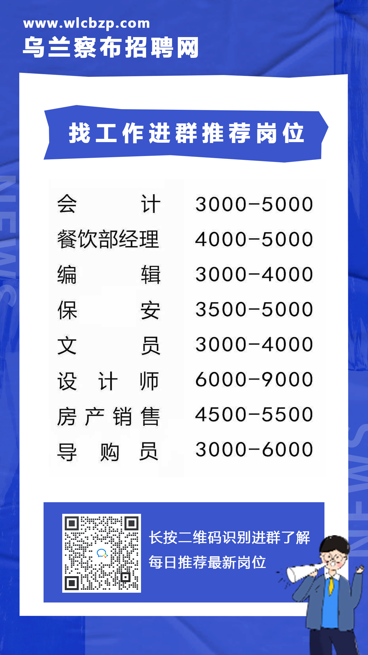 松原江北最新招聘信息汇总