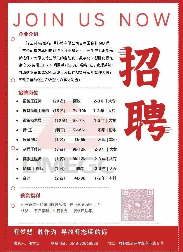 无锡芦森科技最新招聘启事及重磅推荐