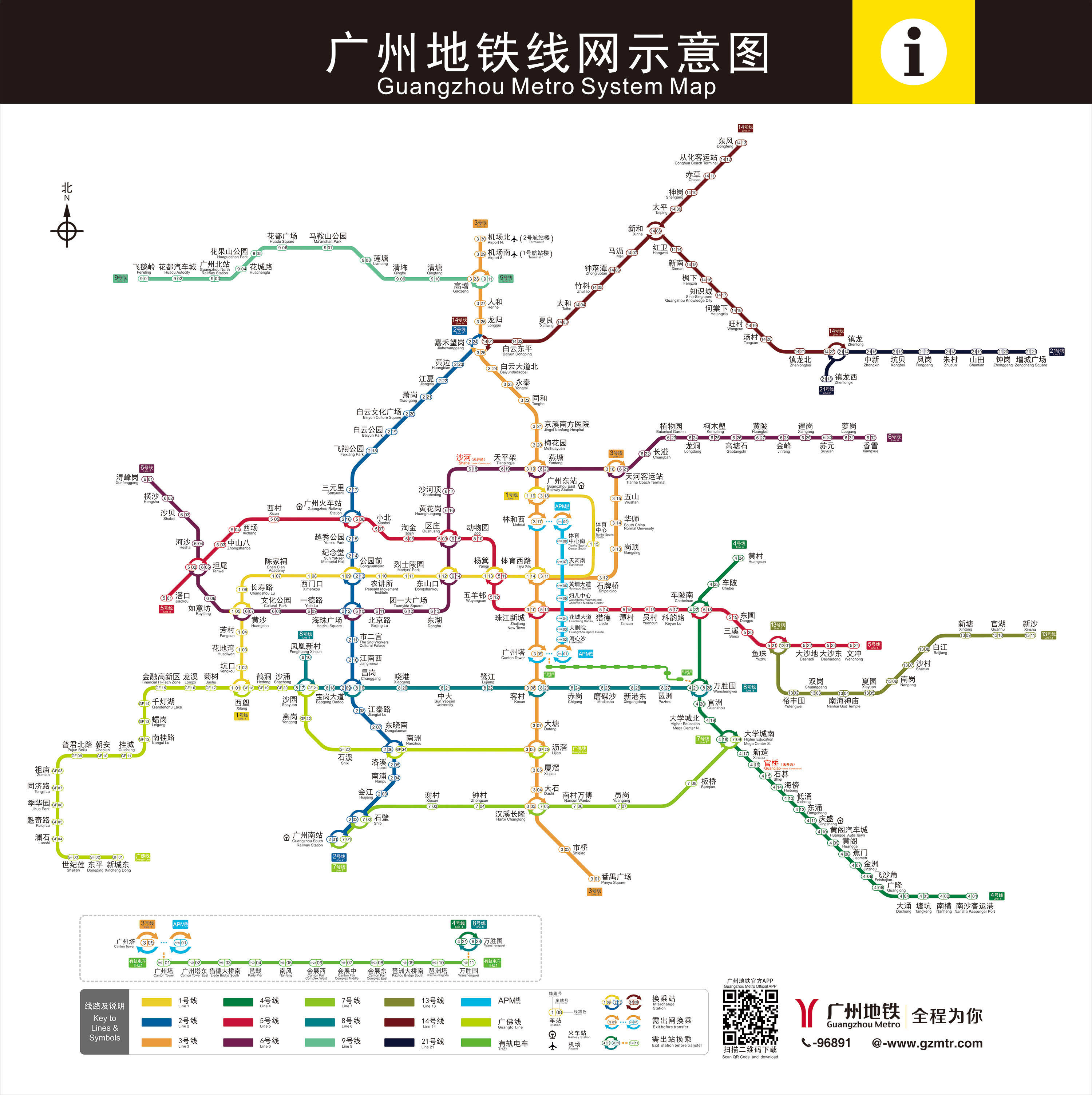 广州地铁26号线最新线路图，开启自然美景之旅，探寻内心平和之地