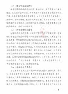 转院手续办理新规定与探索自然美景之旅，轻松解决转院难题