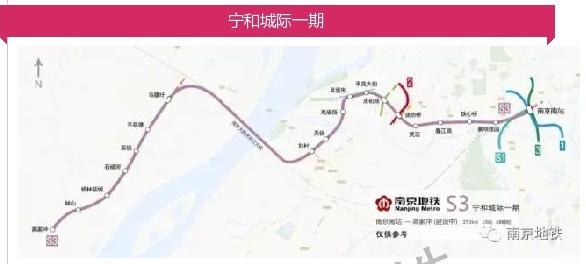 宁和城际二期最新动态及步骤指南揭秘