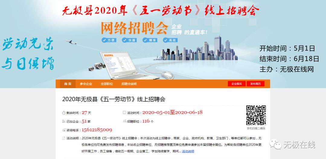 无棣易网最新招聘信息，开启您的求职之旅！