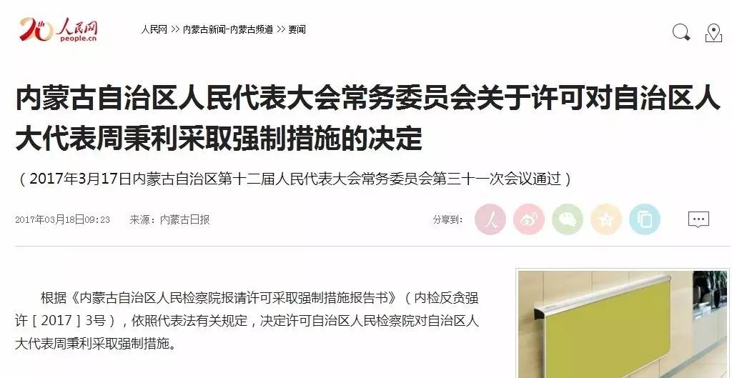 包钢周秉利最新动态更新，最新消息汇总