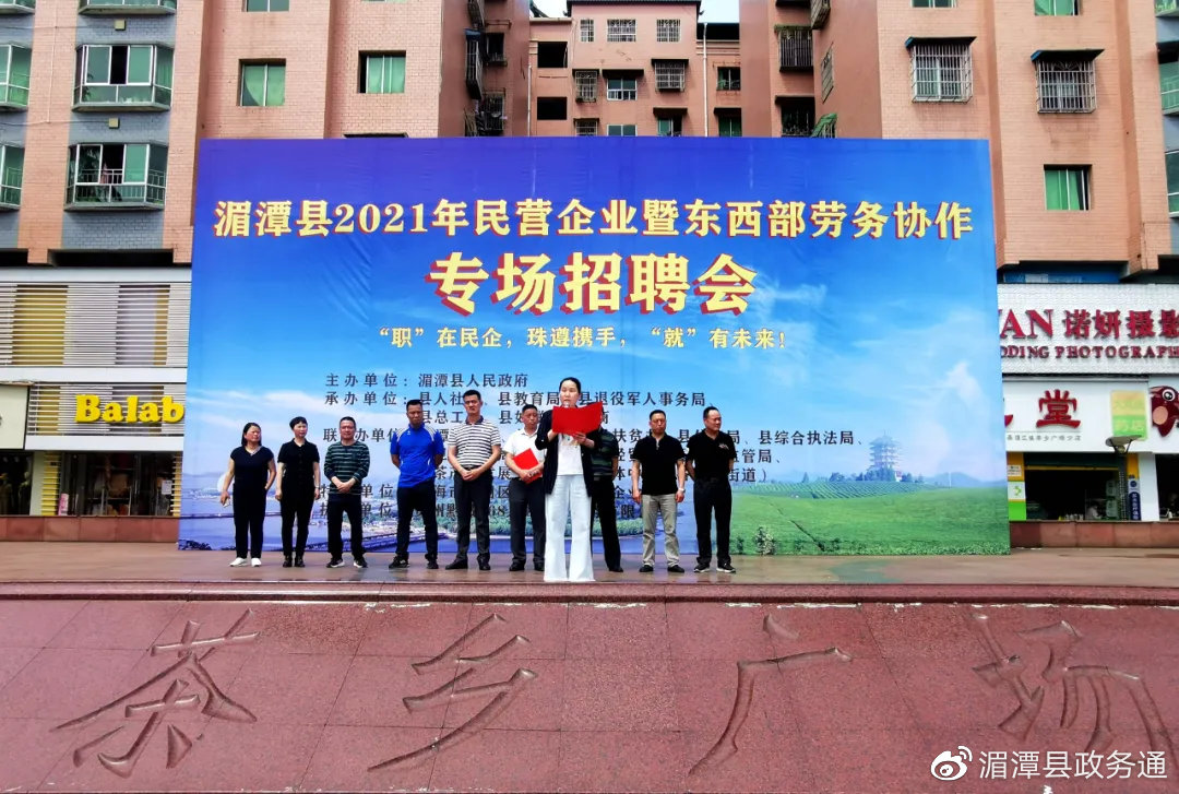湄潭最新招聘，科技驱动，智能招聘新时代的启航