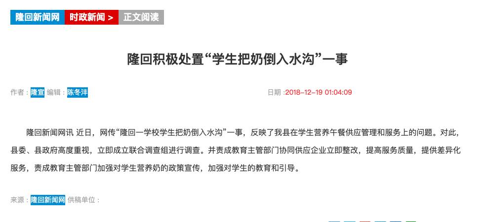 隆回最新新闻及观点论述速递