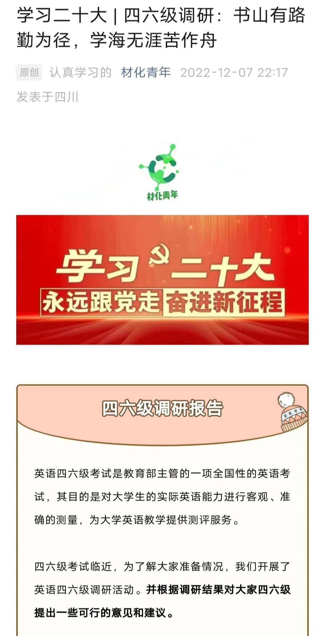 拥抱变化，最新综合在线助力学习铸就自信与成就之路