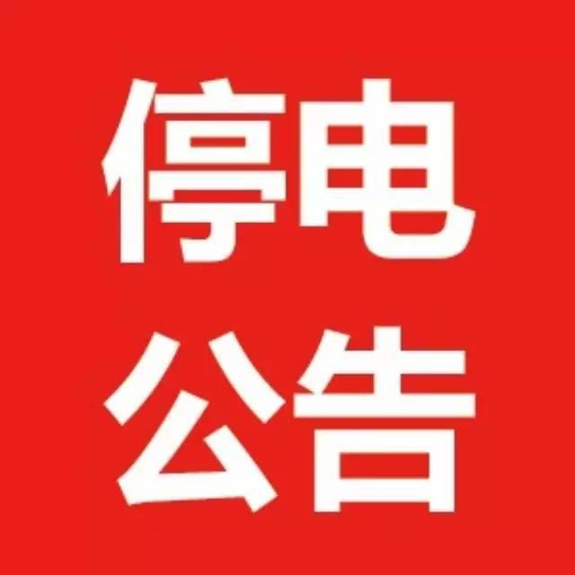 哈尔滨停电通知最新，亲近自然的奇妙之旅
