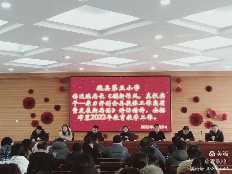 魏县最新新闻报道