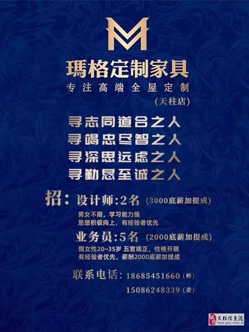 天柱最新招聘信息汇总