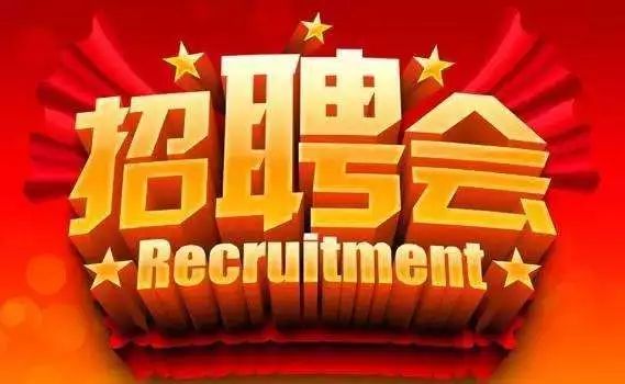 资阳招聘网最新招聘信息汇总与观点论述