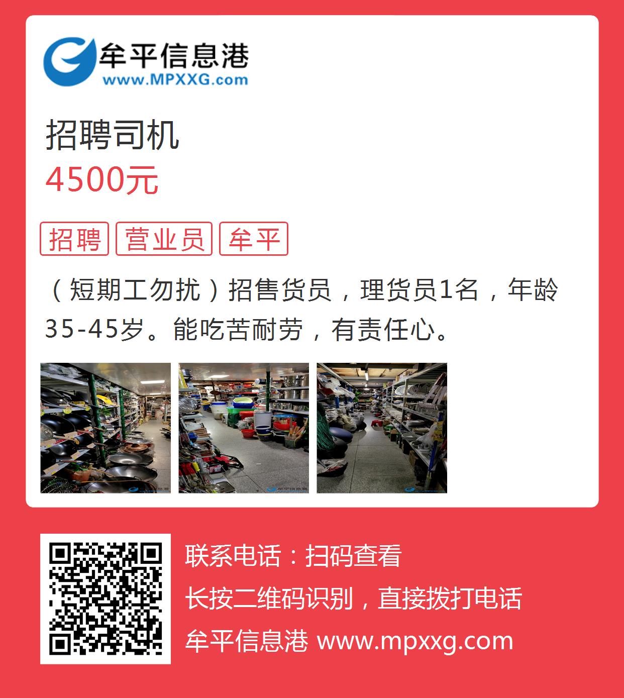 🌟文登信息港最新招聘信息汇总🌟
