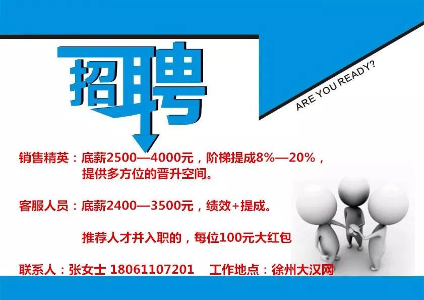 巢湖招聘网最新招聘信息，职业发展的理想选择平台