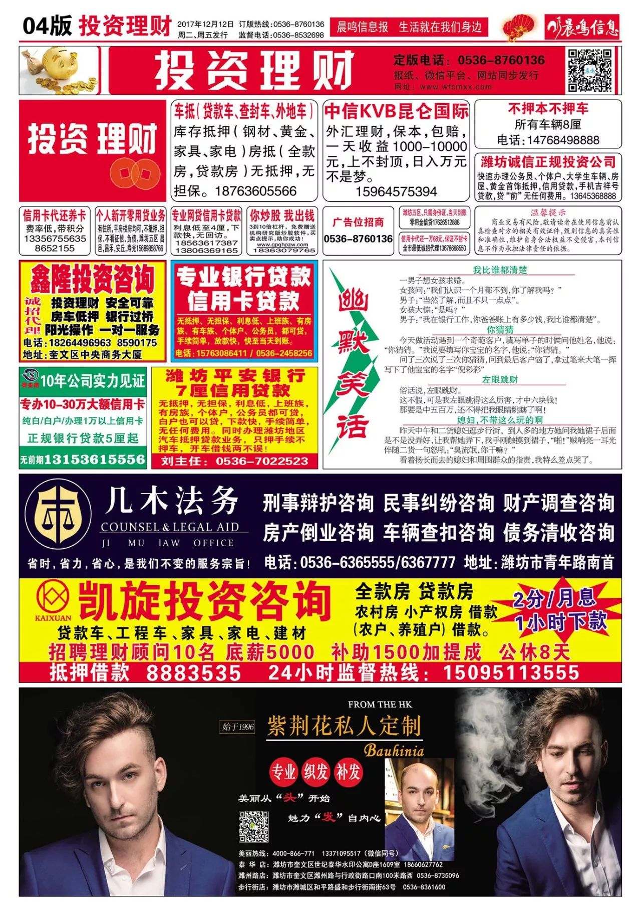 肇东最新招聘信息网，与自然和谐共舞，开启宁静求职之旅