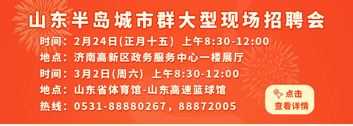 临淄招聘网最新招聘信息速递