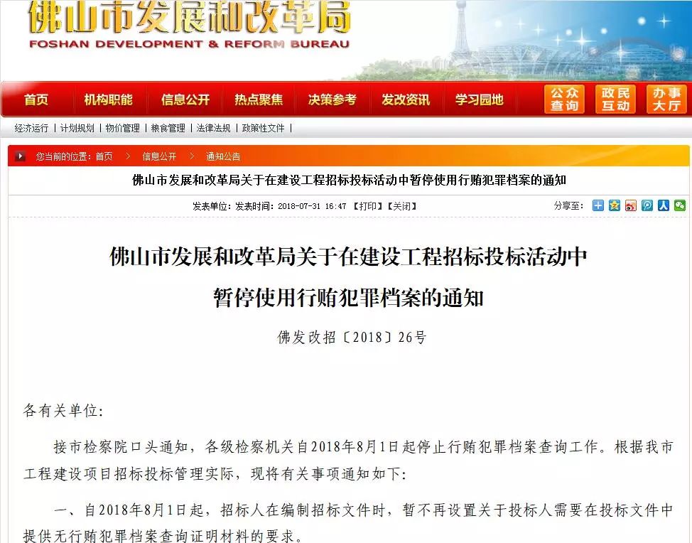 澳门资料大全正版资料查询20,完整机制评估_基础版66.730