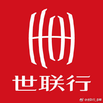 世联行最新动态速递📣