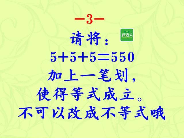 脑筋急转弯