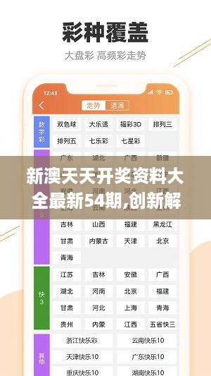二四天天正版资料免费大全,创新执行计划_储蓄版60.38