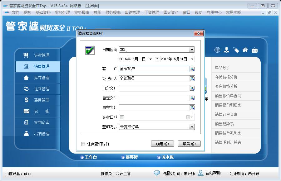 77778888管家婆必开一期,仿真技术实现_精简版36.466