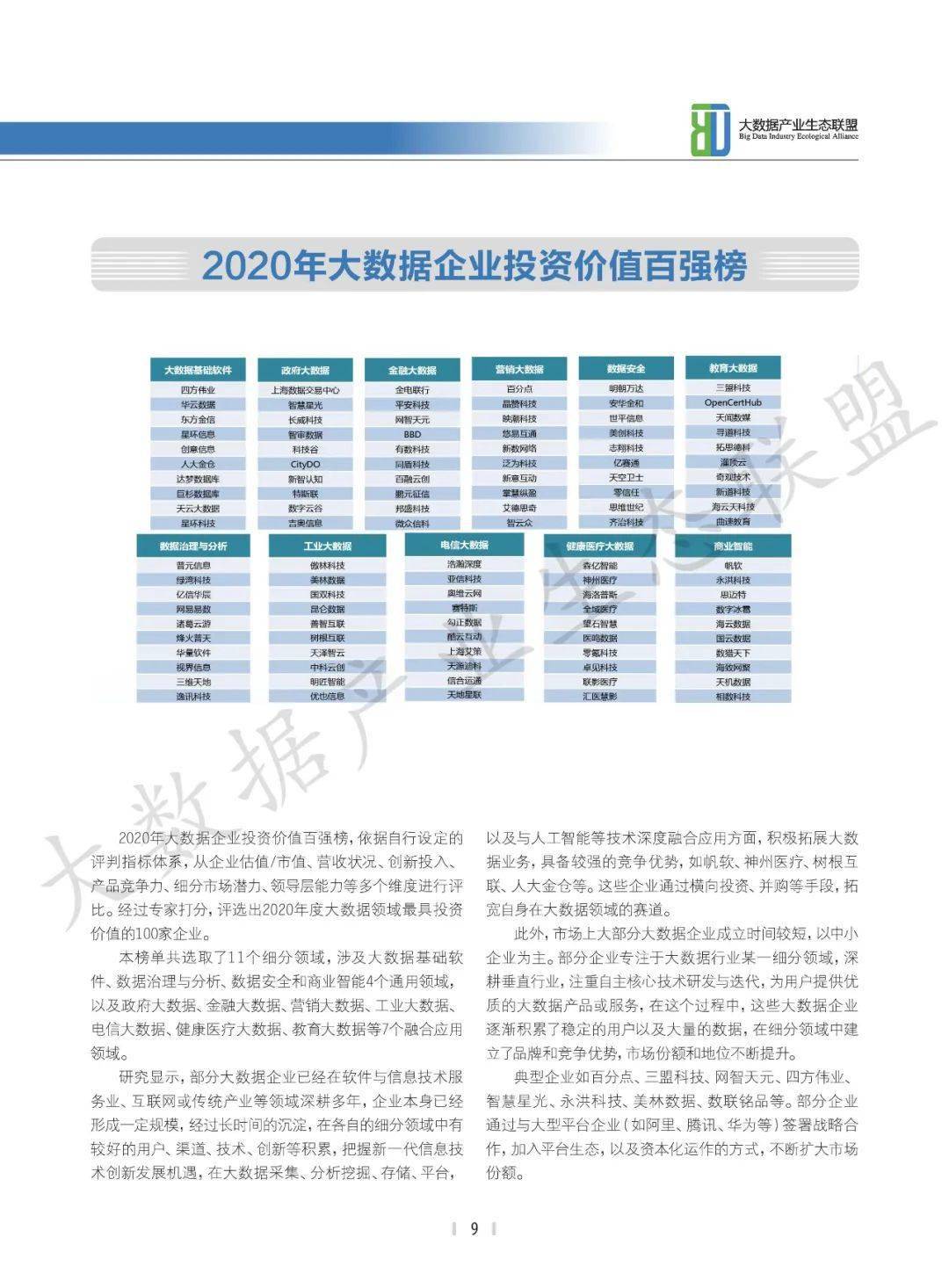 澳门一码一肖一特一中是合法的吗,全面数据应用分析_粉丝版62.498