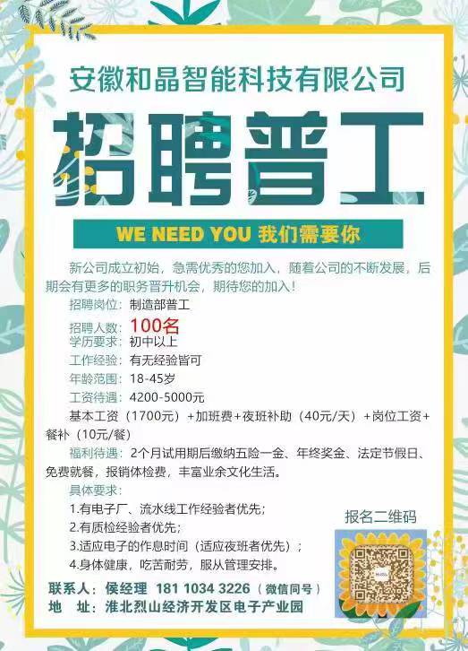 最新招聘信息 第7页