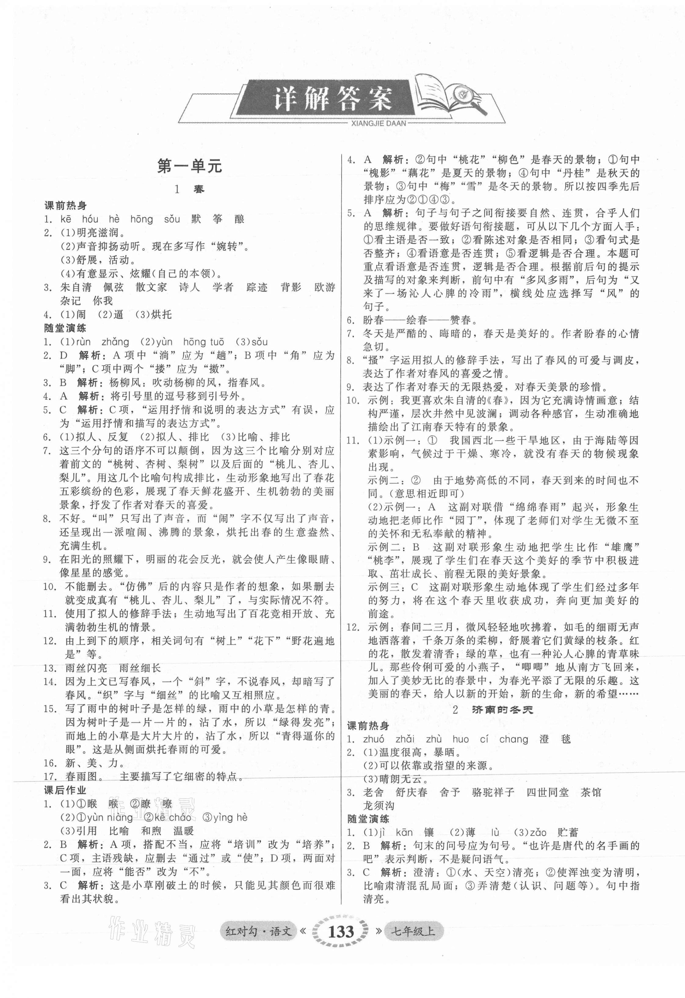 最准一肖100%最准的资料,连贯方法评估_领航版84.776