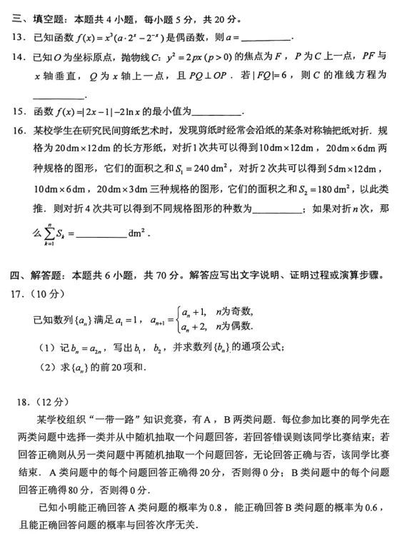 2024年澳门天天开奖结果,快速设计解析问题_XE版33.393