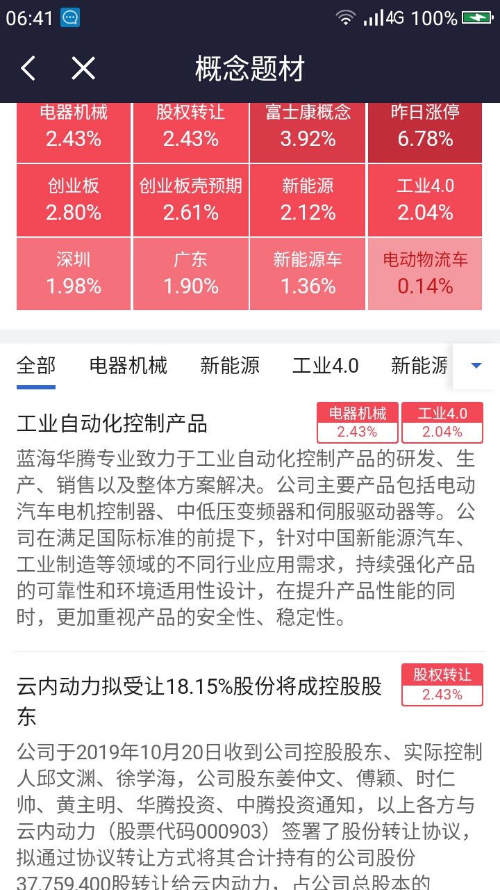 2024澳门特马今晚开奖一,定制化执行方案分析_专属款26.107