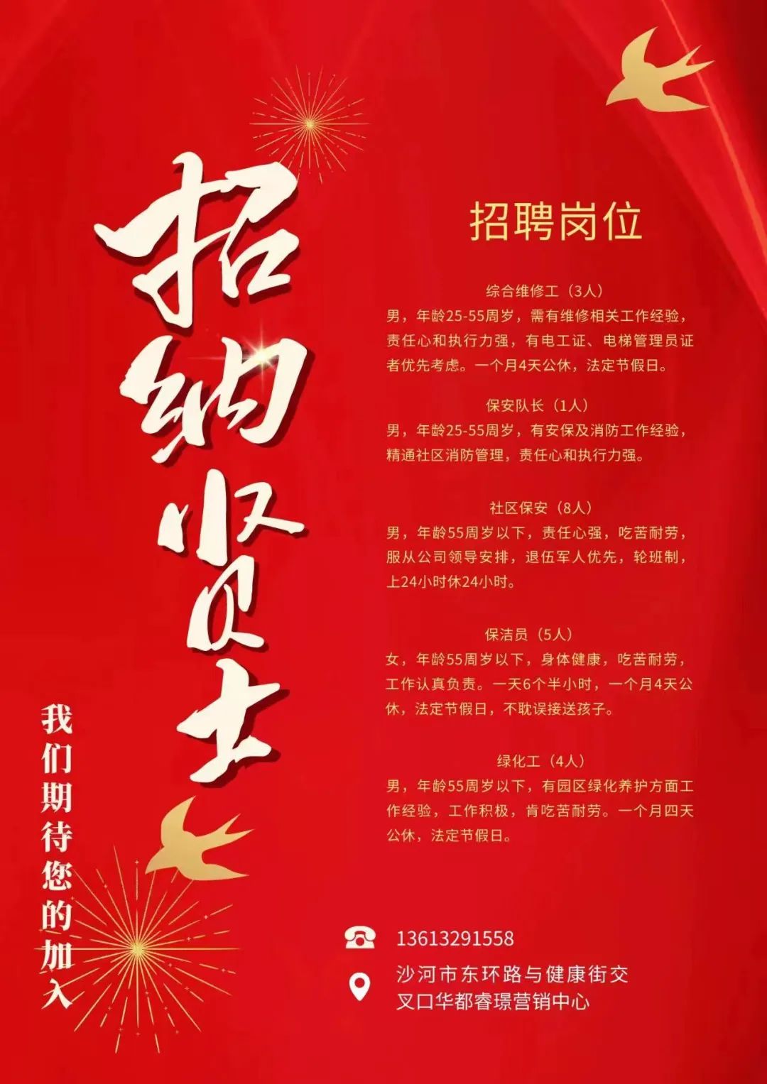 高邮招聘网最新招聘信息，开启职业新征程的大门