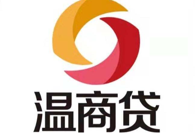 温商贷最新动态解析，全面消息汇集与深度分析各方观点
