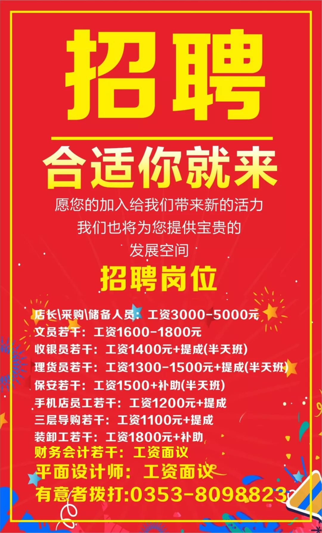 安岳招聘网最新招聘信息，理想工作等你来！