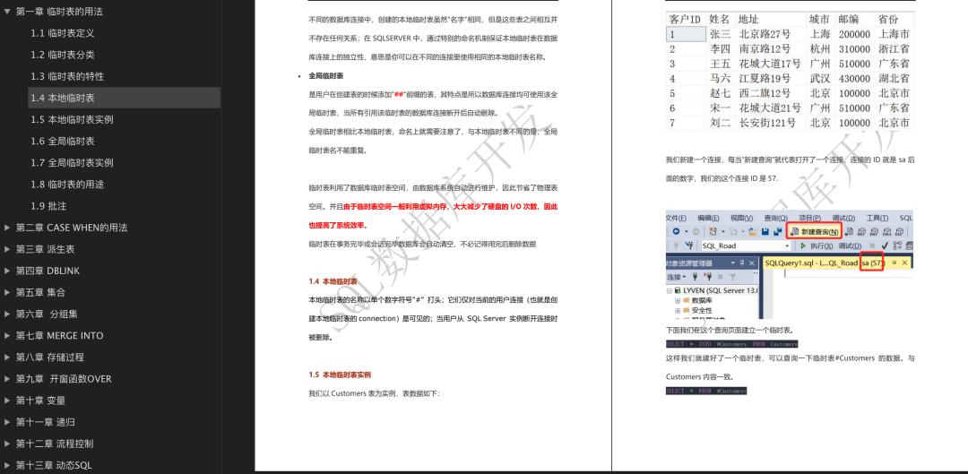 SQL查询最新一条数据详解，基础、进阶与要点解析