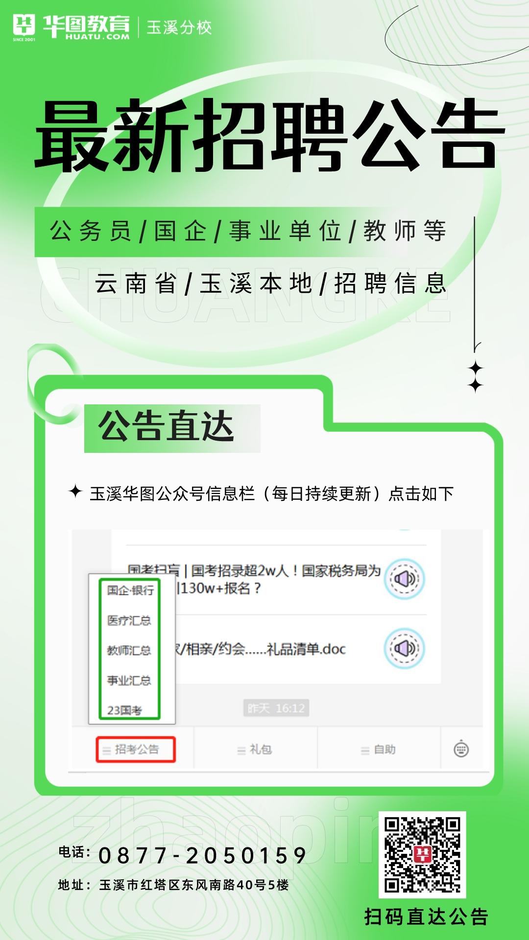 盈江最新招聘信息，探寻职业发展的绿色家园启航点