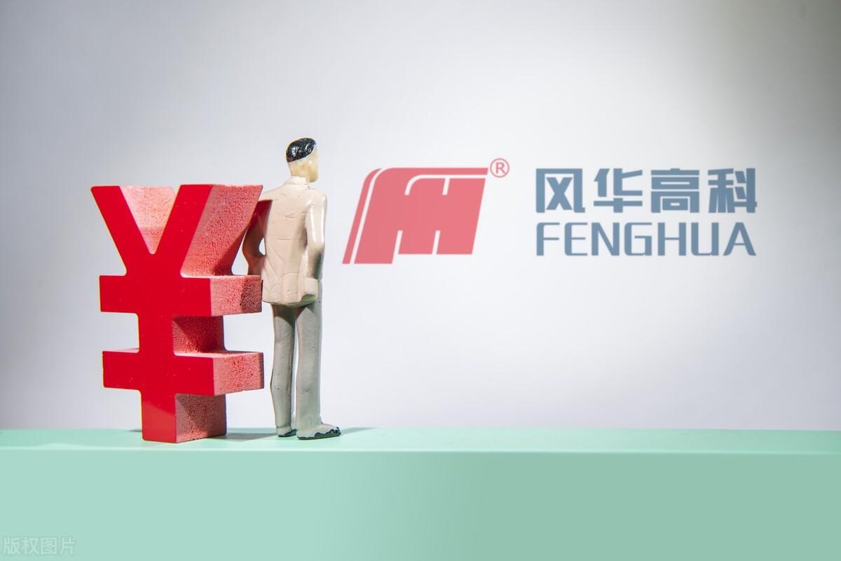 风华高科最新消息详解，获取与解读指南