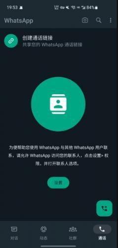 WhatsApp最新版本下载，开启跨越时空的即时通讯之旅