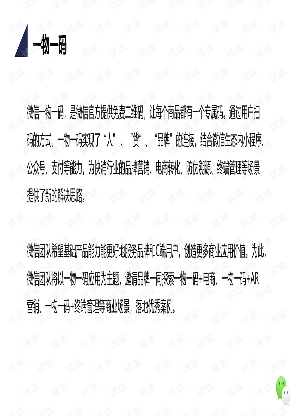 管家婆一笑一码,快速处理计划_智慧版MUU13.98