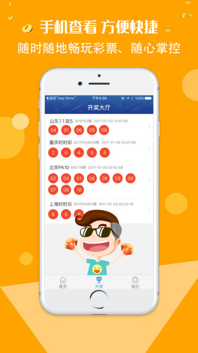 新澳门历史开奖记录查询今天,实时分析处理_旅行者特别版PAG13.67