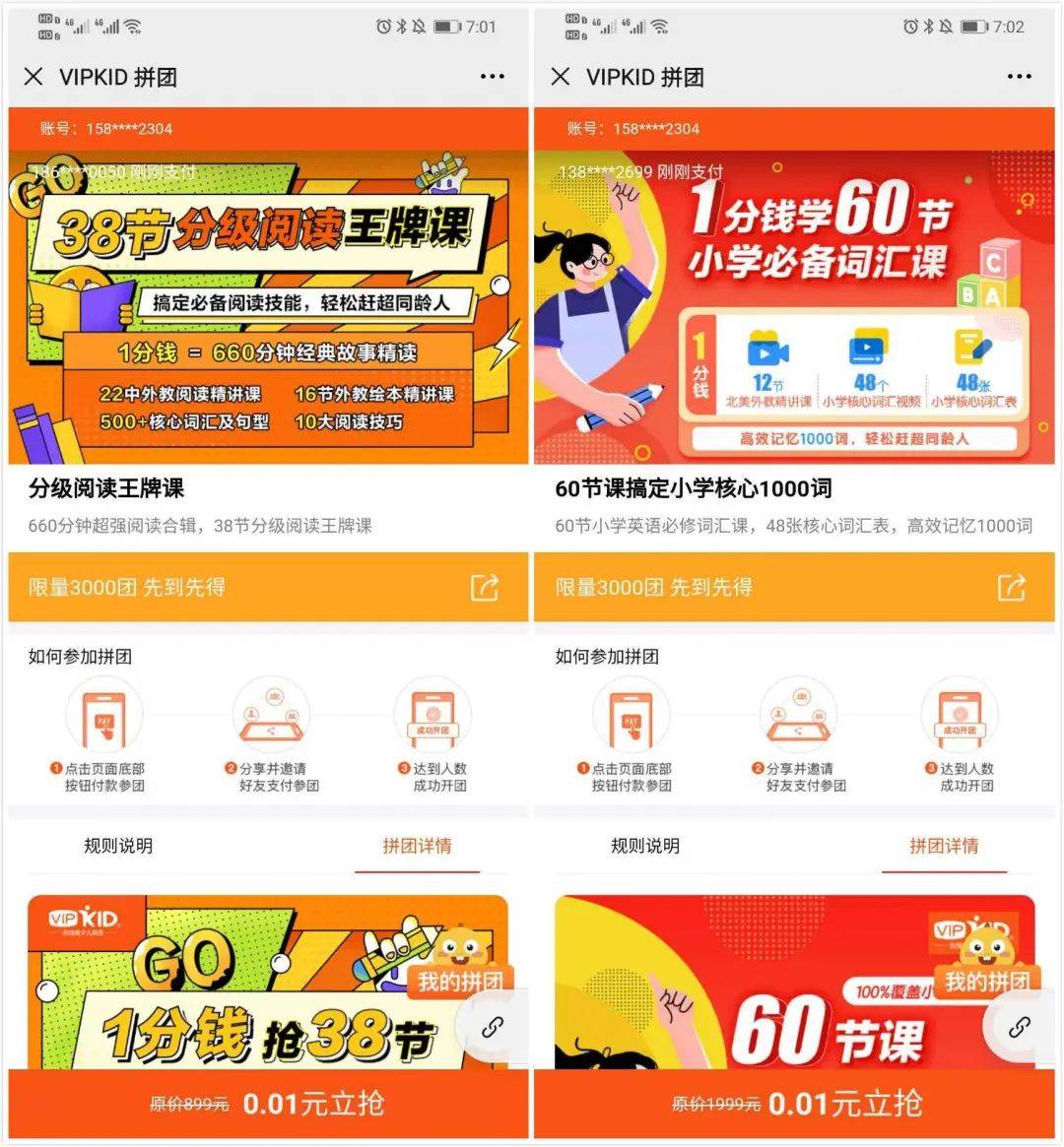 澳门六和免费资料查询,创新策略执行_触控版MEA13.99