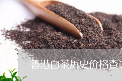 2024香港历史开奖查询,5g全面解答_设计师版QJH13.54