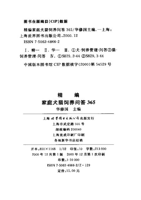 7777788888管家婆狗,外国语言文学_智慧共享版ISR13.28