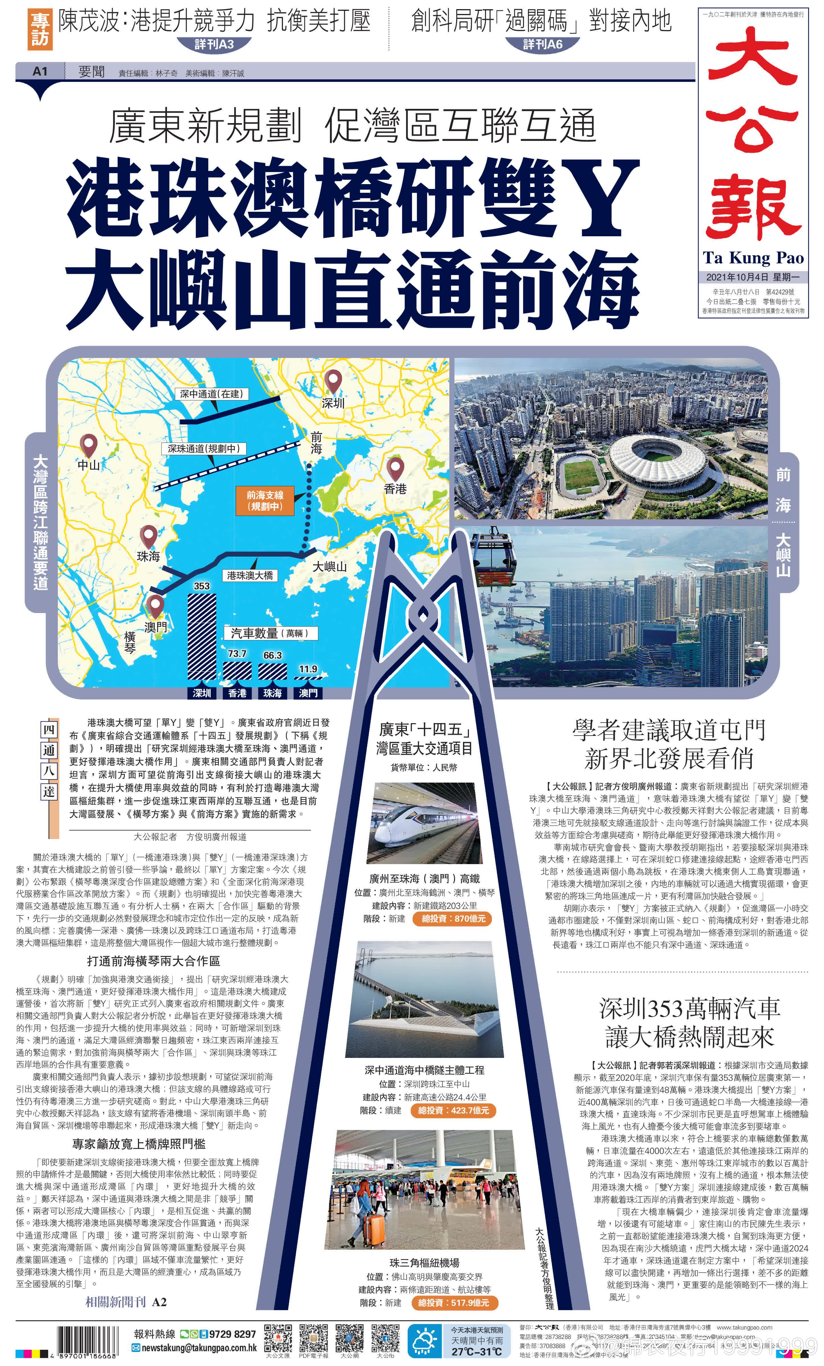 新澳大众网,高速应对逻辑_特供版UCY13.36
