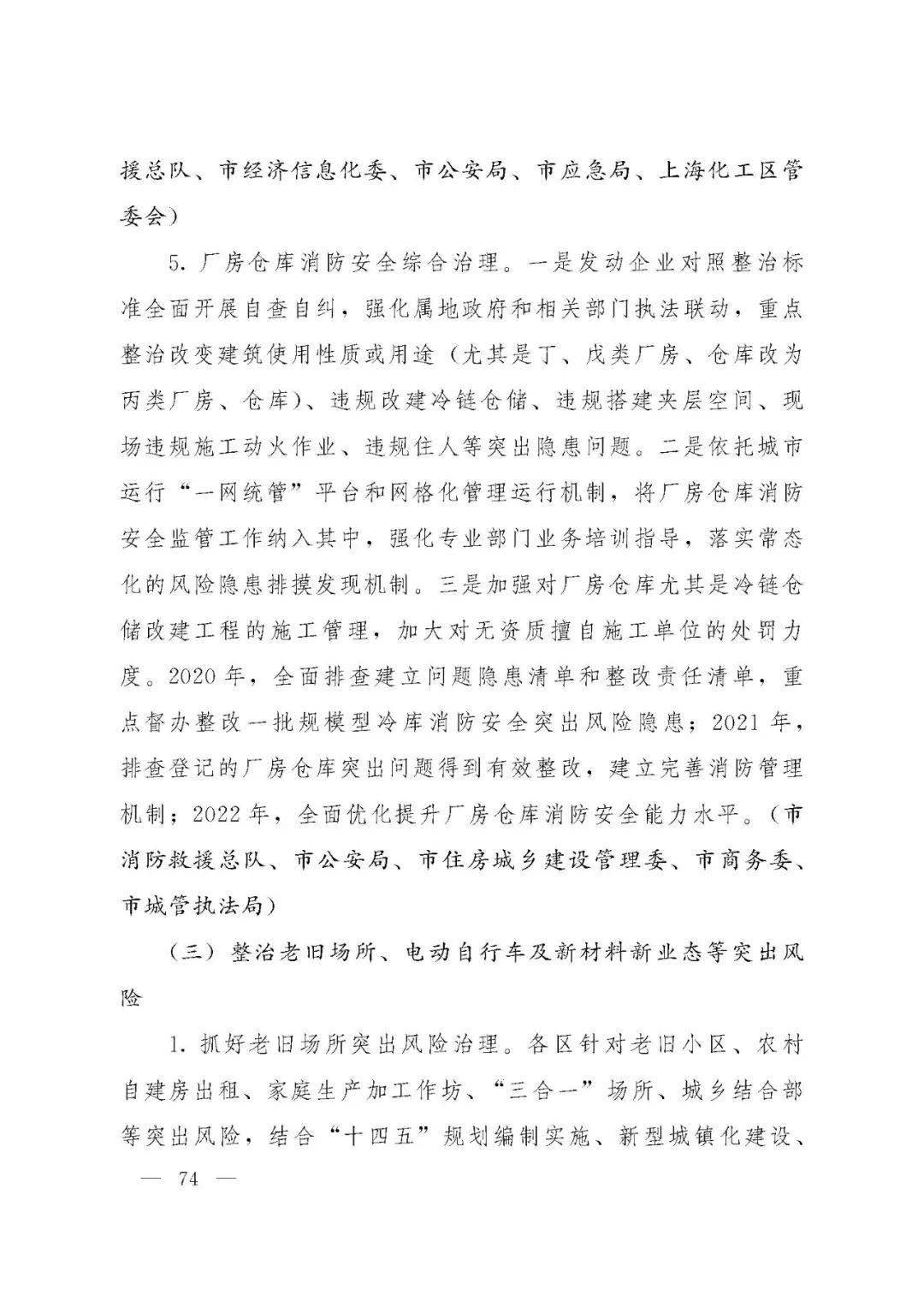 新奥好彩免费资料大全,安全性方案执行_学习版JJZ13.96